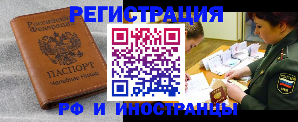 регистрация в Торопеце
