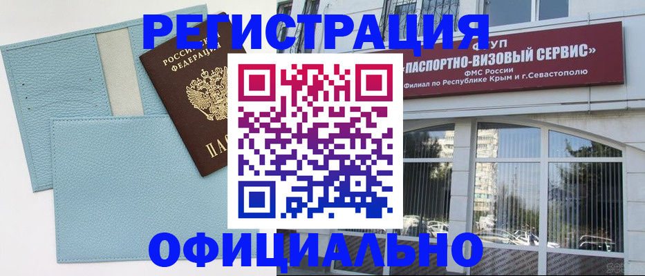 прописка иностранных граждан в Торопеце