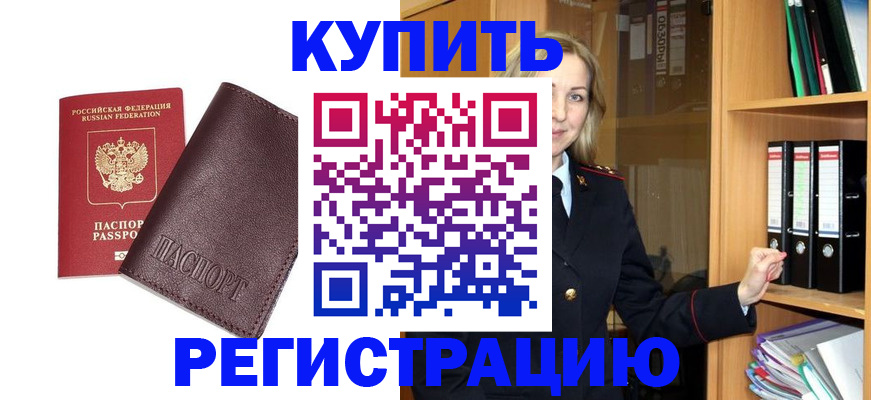 регистрация в Торопеце