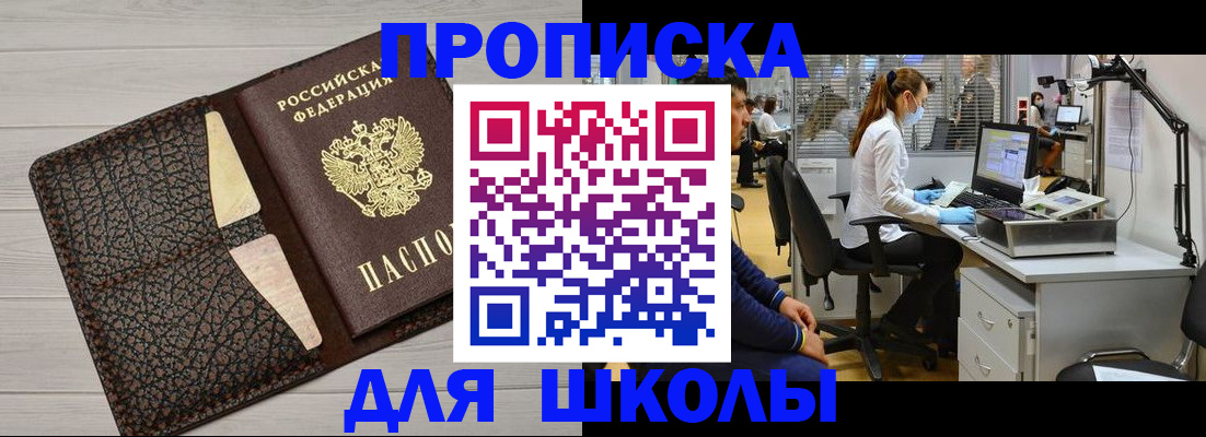 прописка ребенка в Торопеце