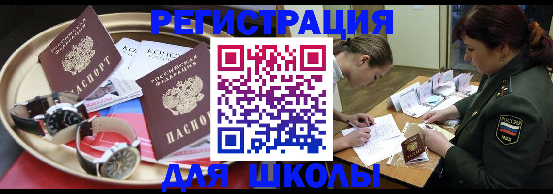 миграционный учет в Торопеце